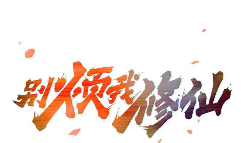 The Immortal Devil Emperor Chapter 58 Gambar 2
